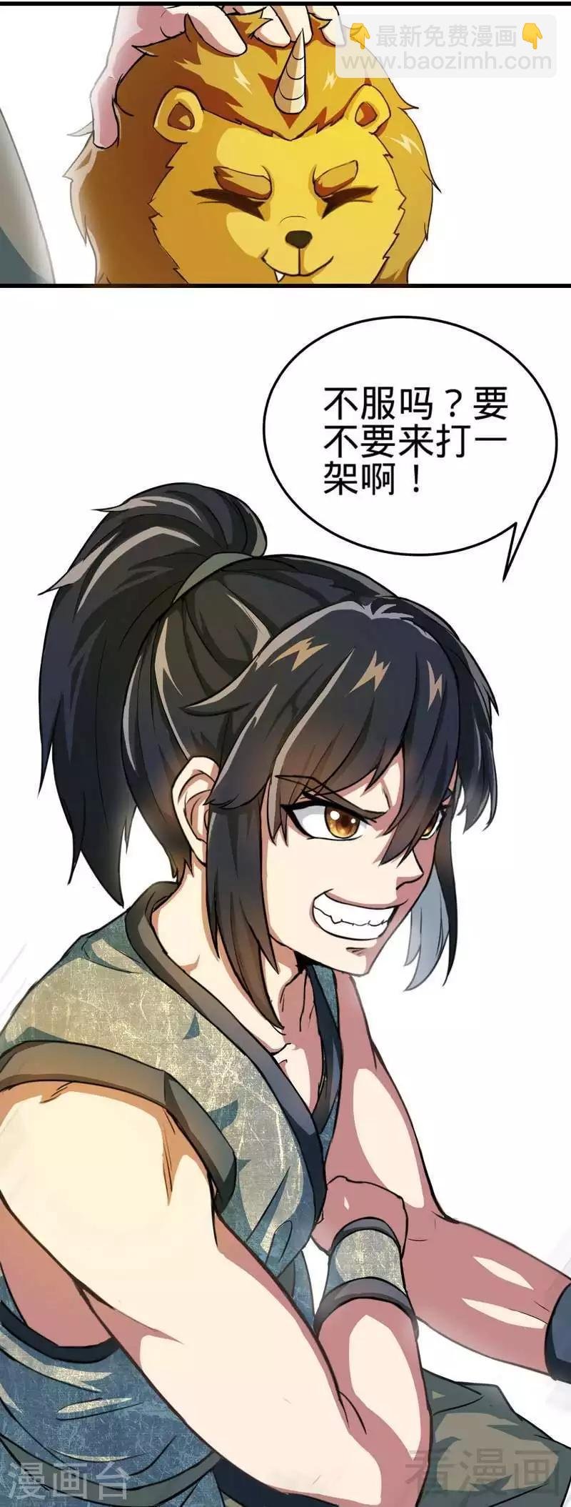 第9话 灵武学院考核