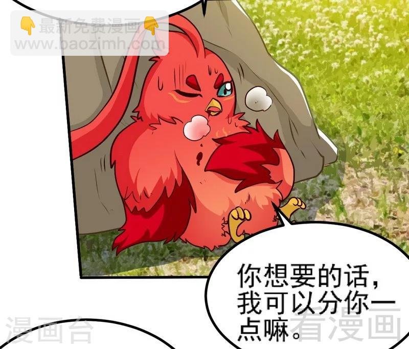 第99话 药园遇袭