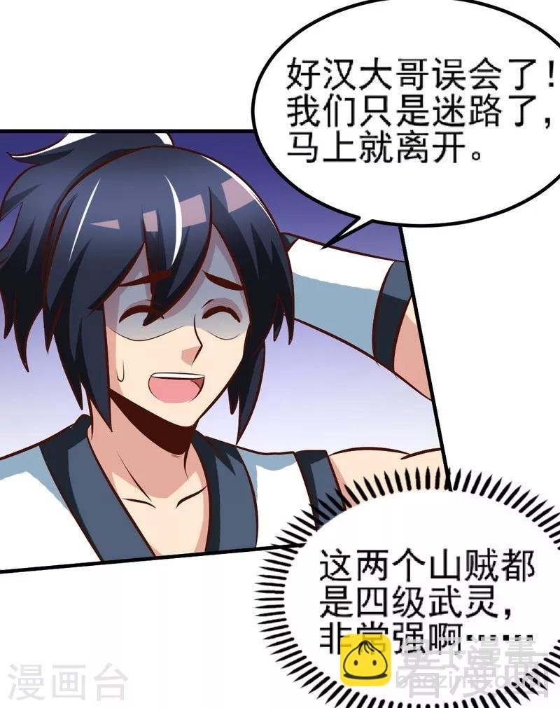 第99话 药园遇袭