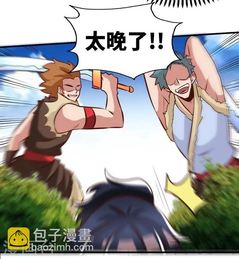 第99话 药园遇袭
