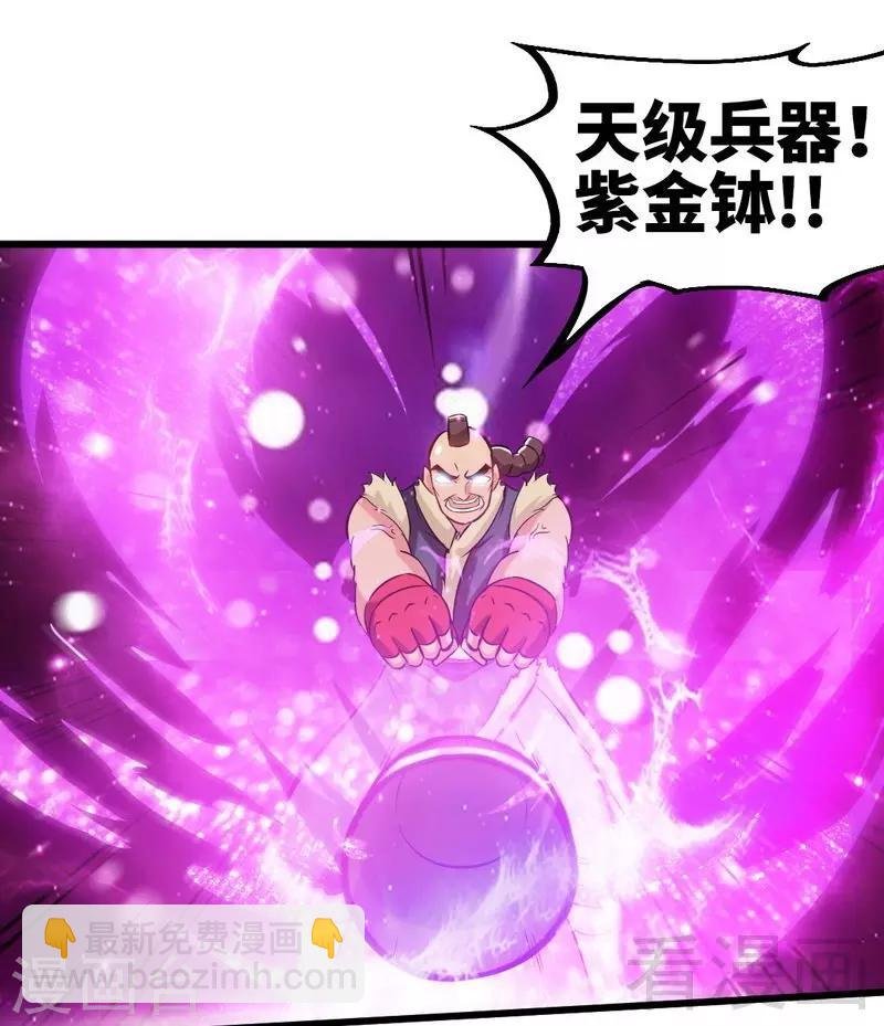 第99话 药园遇袭