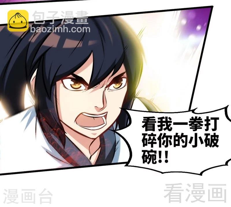 第99话 药园遇袭