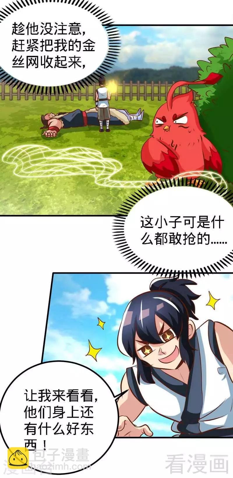 第100话 双杀武灵