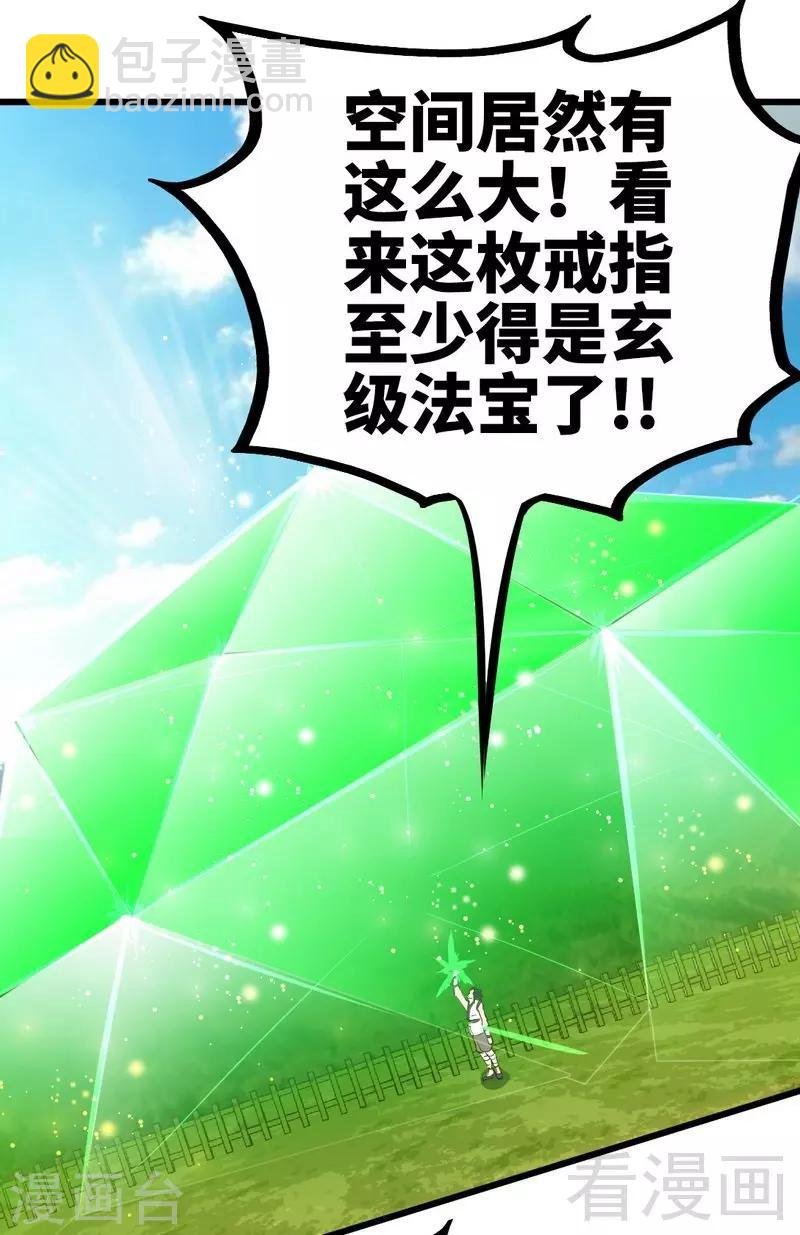 第101话 殴打小动物