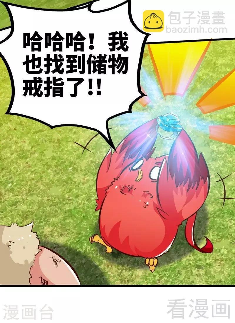 第101话 殴打小动物