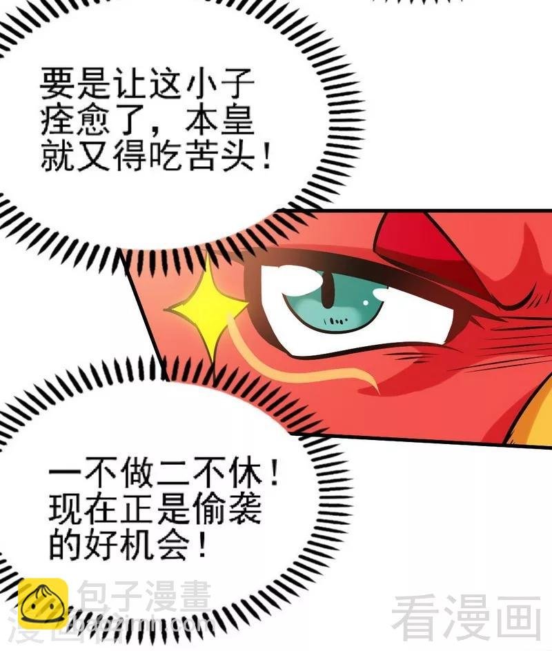第102话 请你吃烧烤