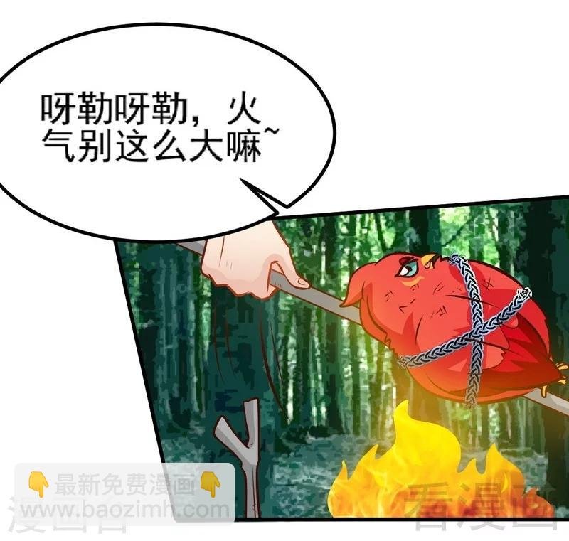 第102话 请你吃烧烤