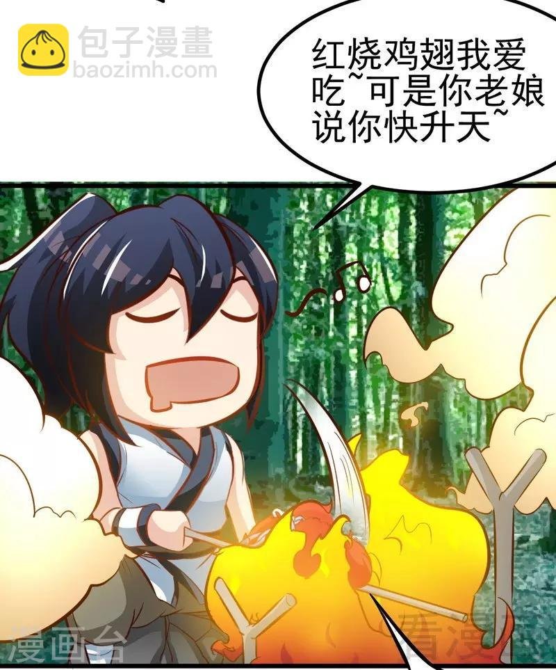 第102话 请你吃烧烤
