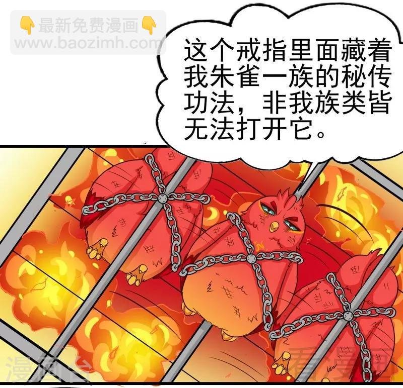 第102话 请你吃烧烤