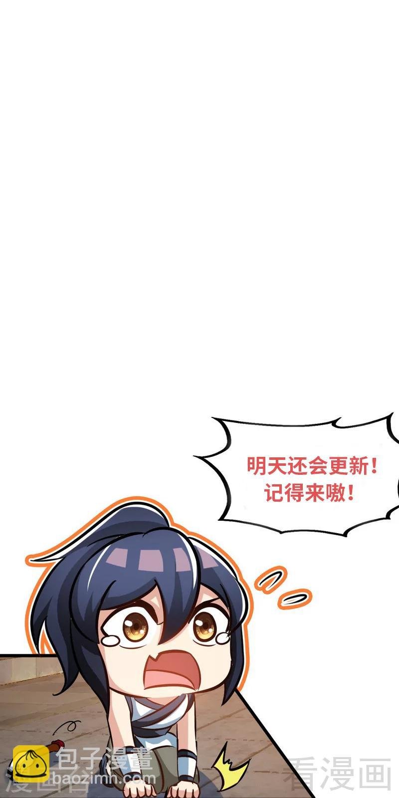 第102话 请你吃烧烤