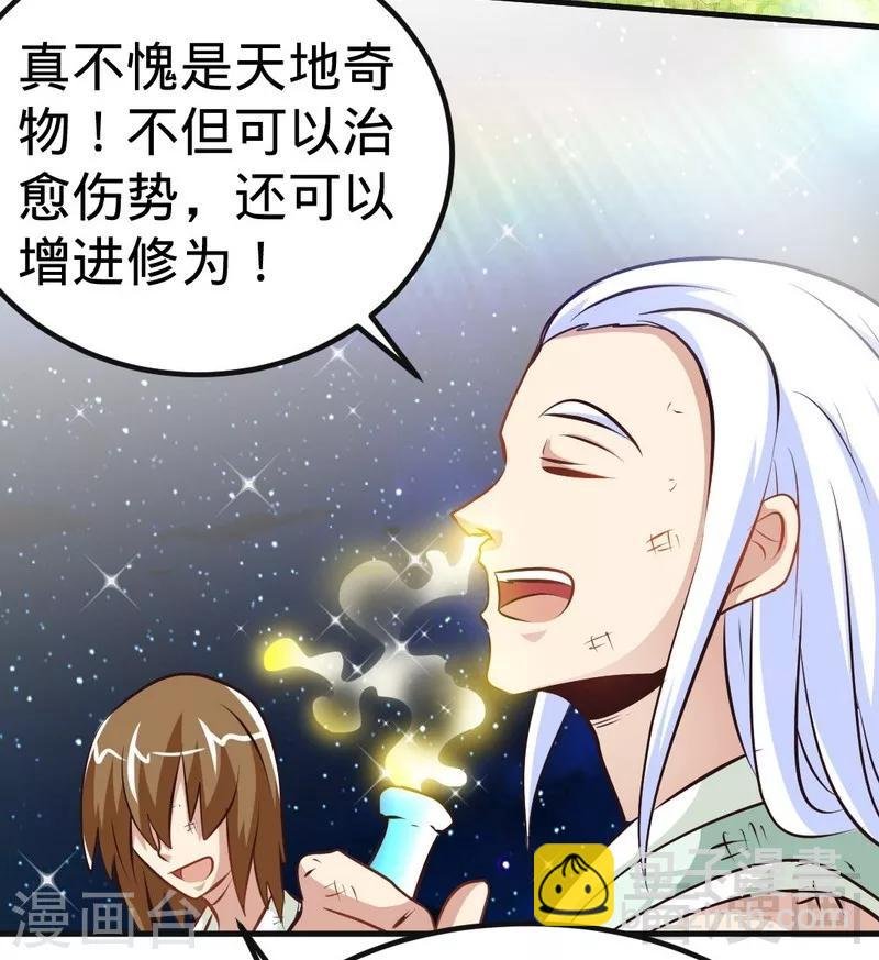 第103话 打劫二人组
