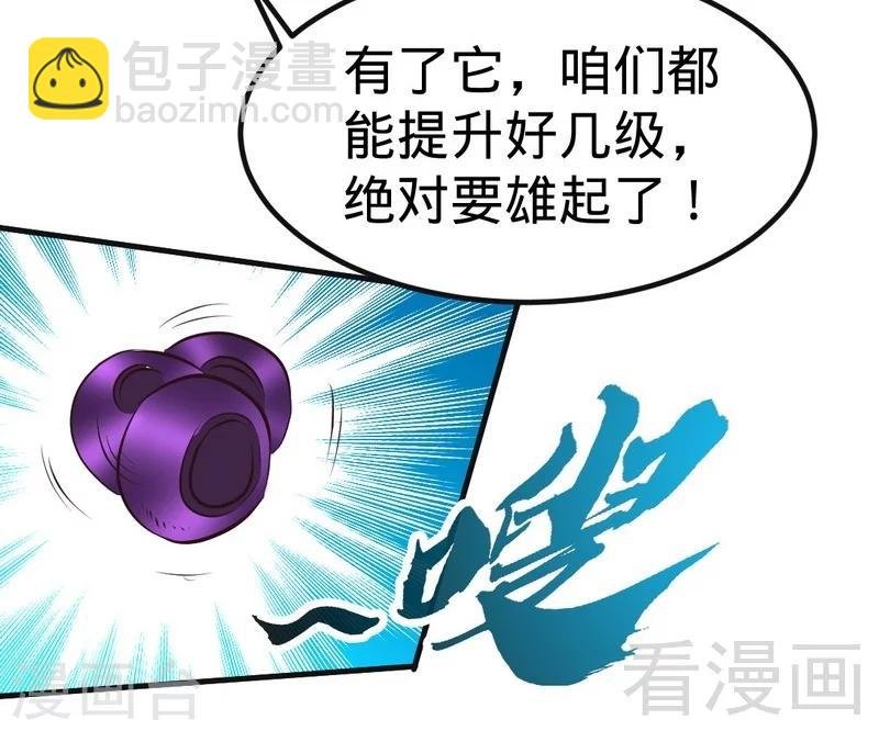 第103话 打劫二人组