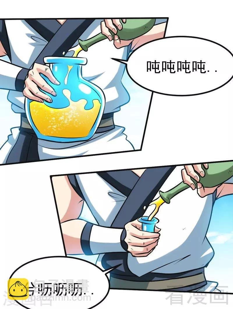 第103话 打劫二人组