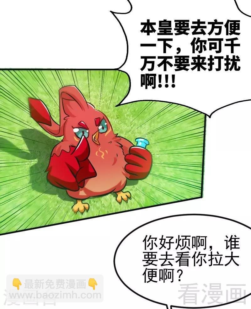 第103话 打劫二人组