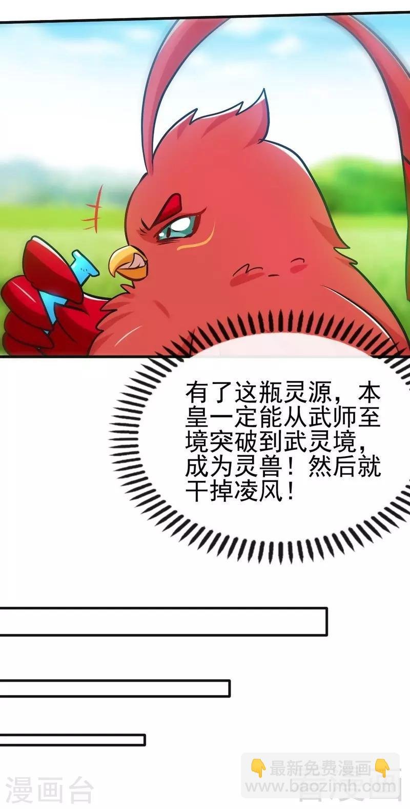 第103话 打劫二人组
