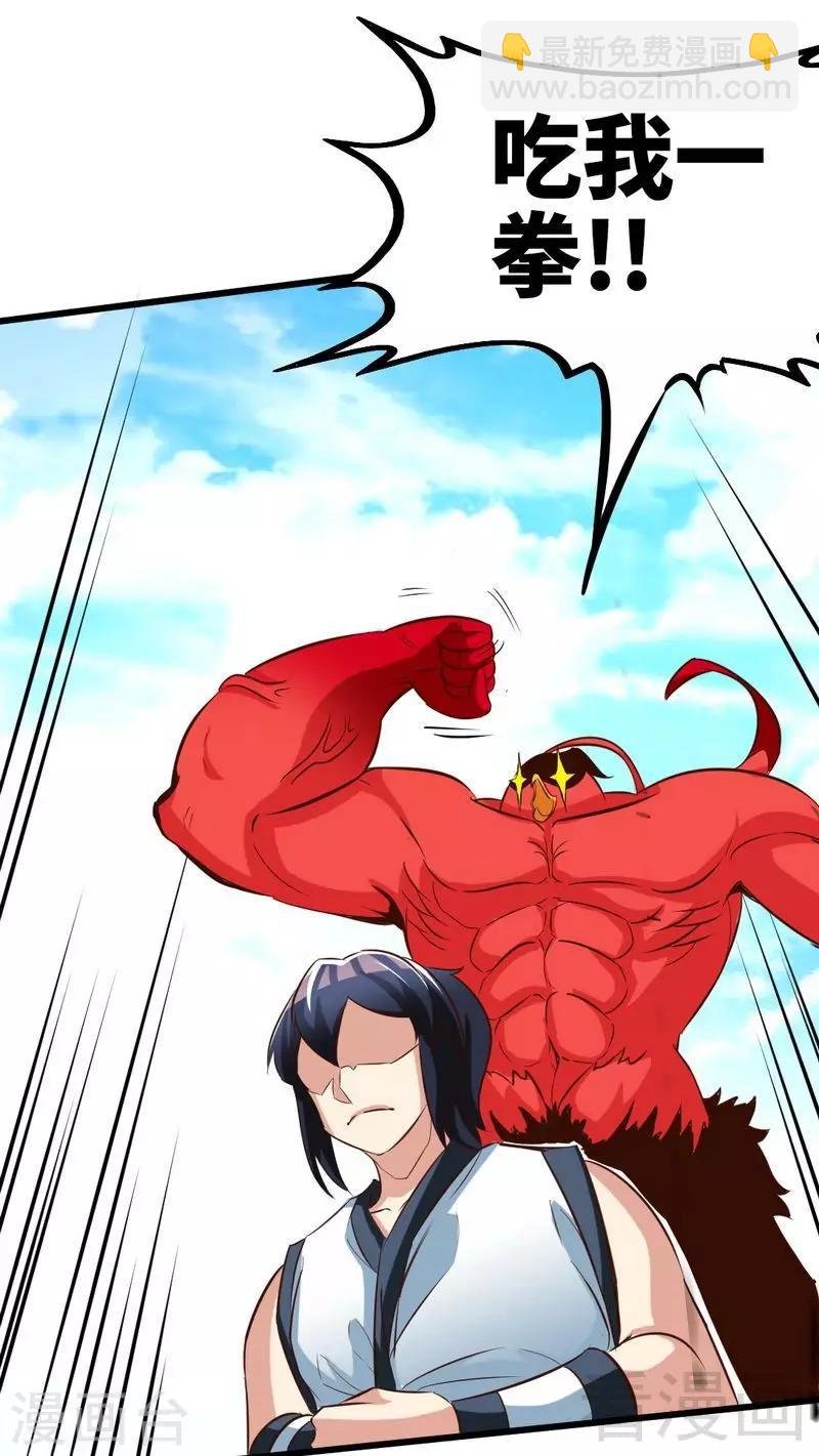 第103话 打劫二人组