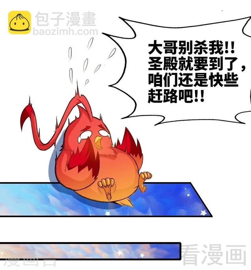 第103话 打劫二人组