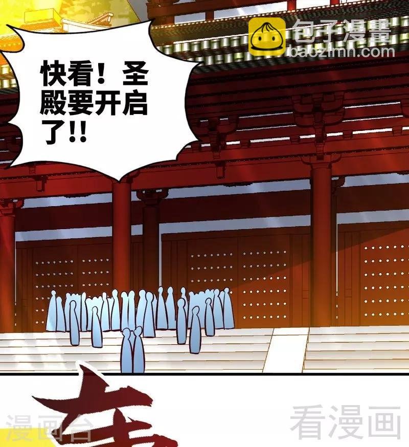 第104话 神殿出世