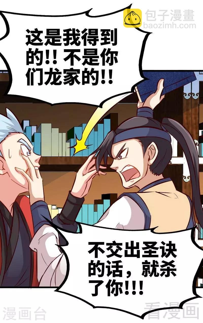 第104话 神殿出世