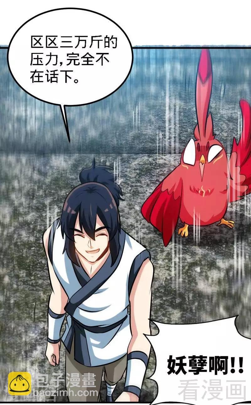 第104话 神殿出世
