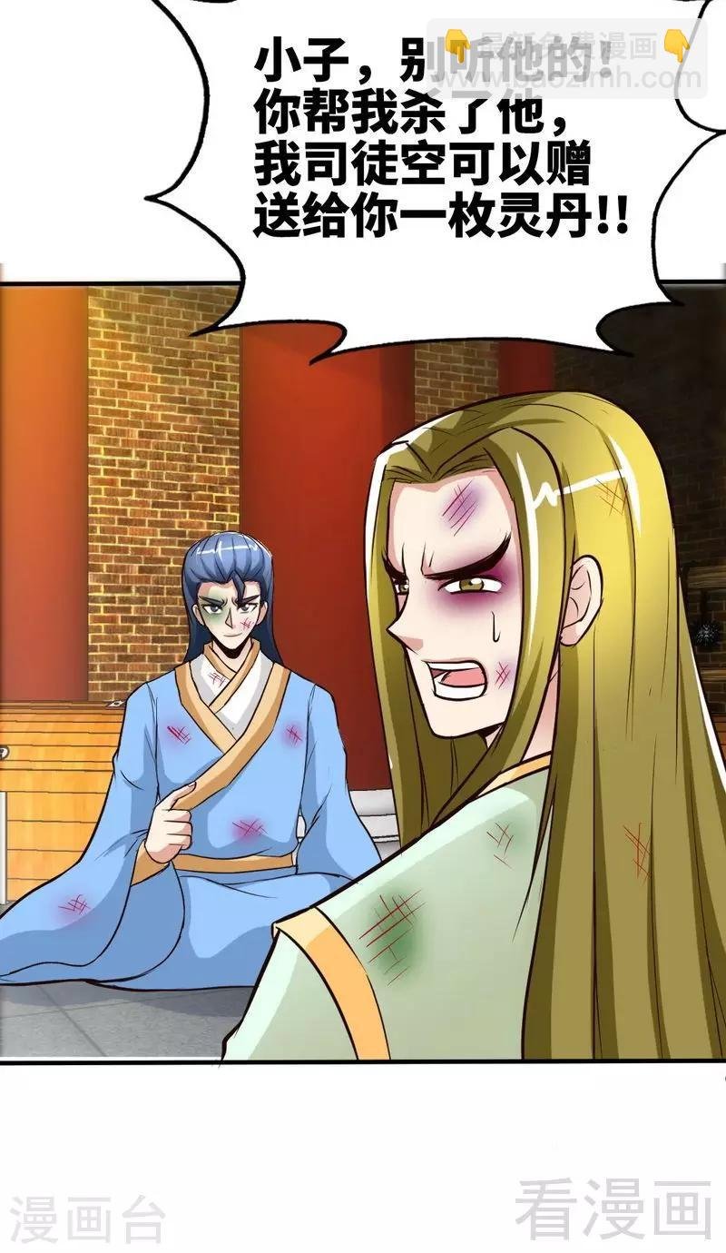 第104话 神殿出世