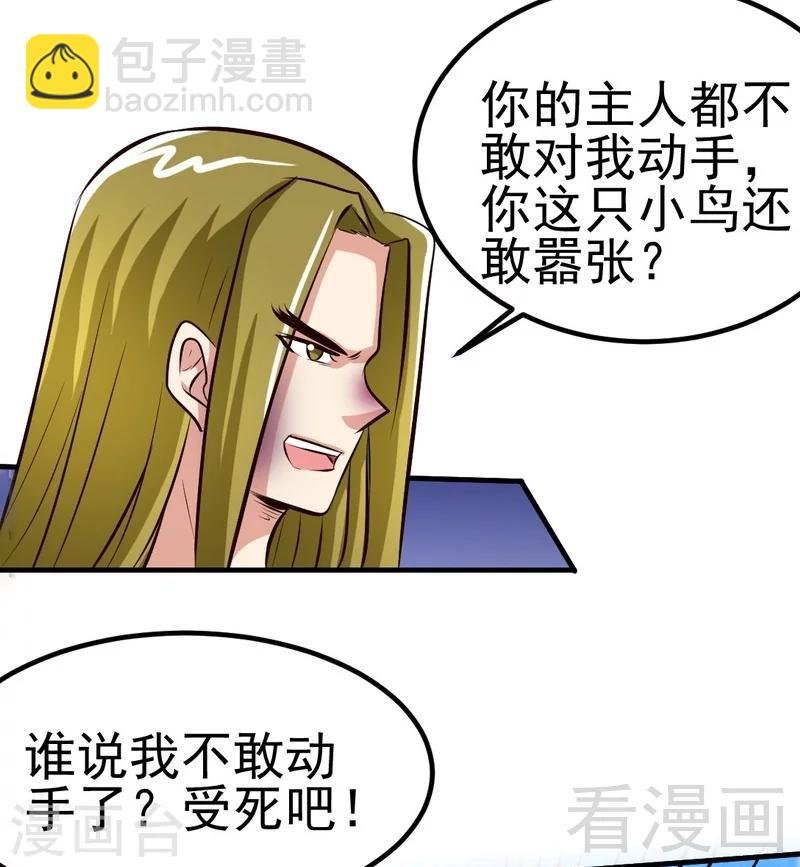 第105话 九重石