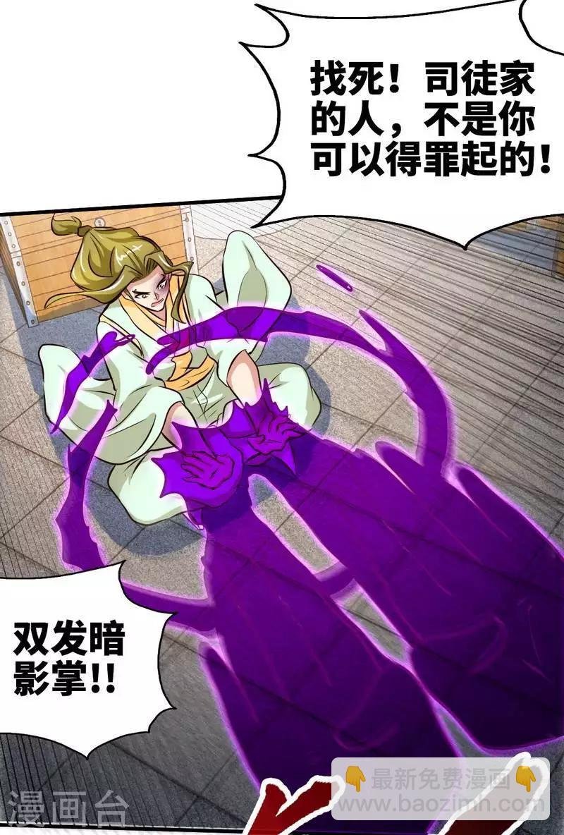 第105话 九重石