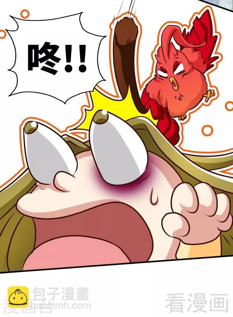 第105话 九重石