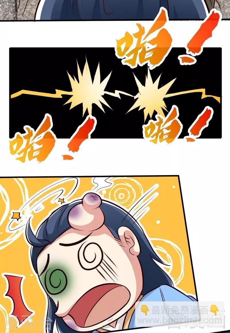 第105话 九重石