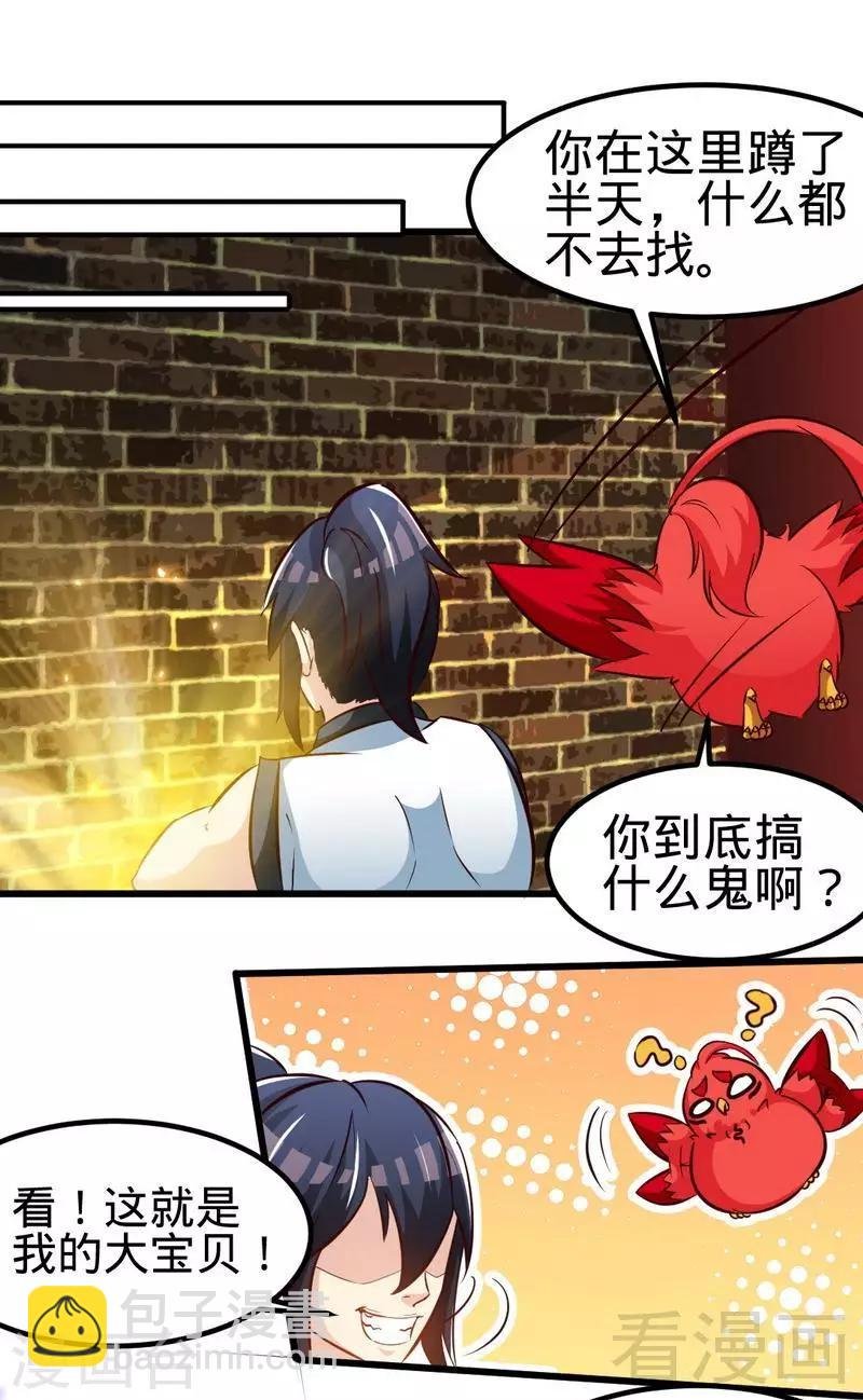 第105话 九重石