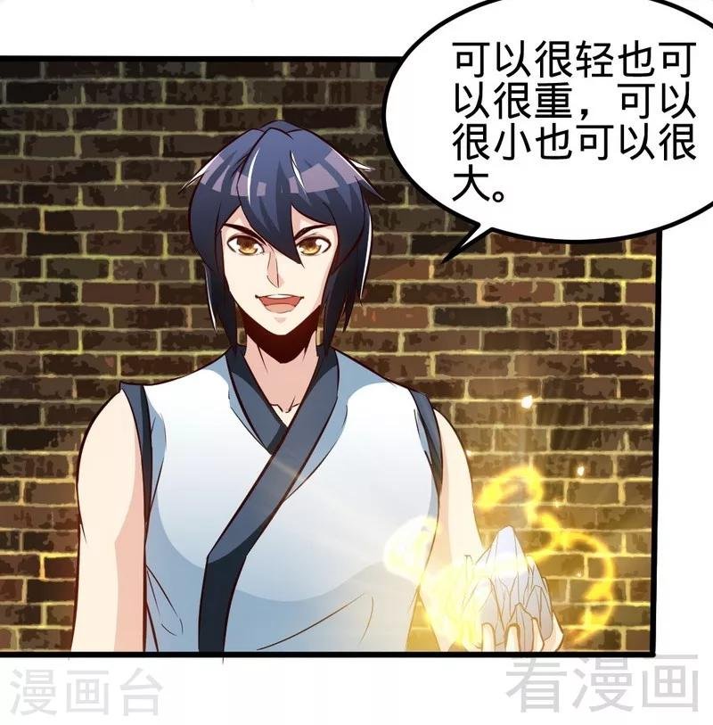 第105话 九重石