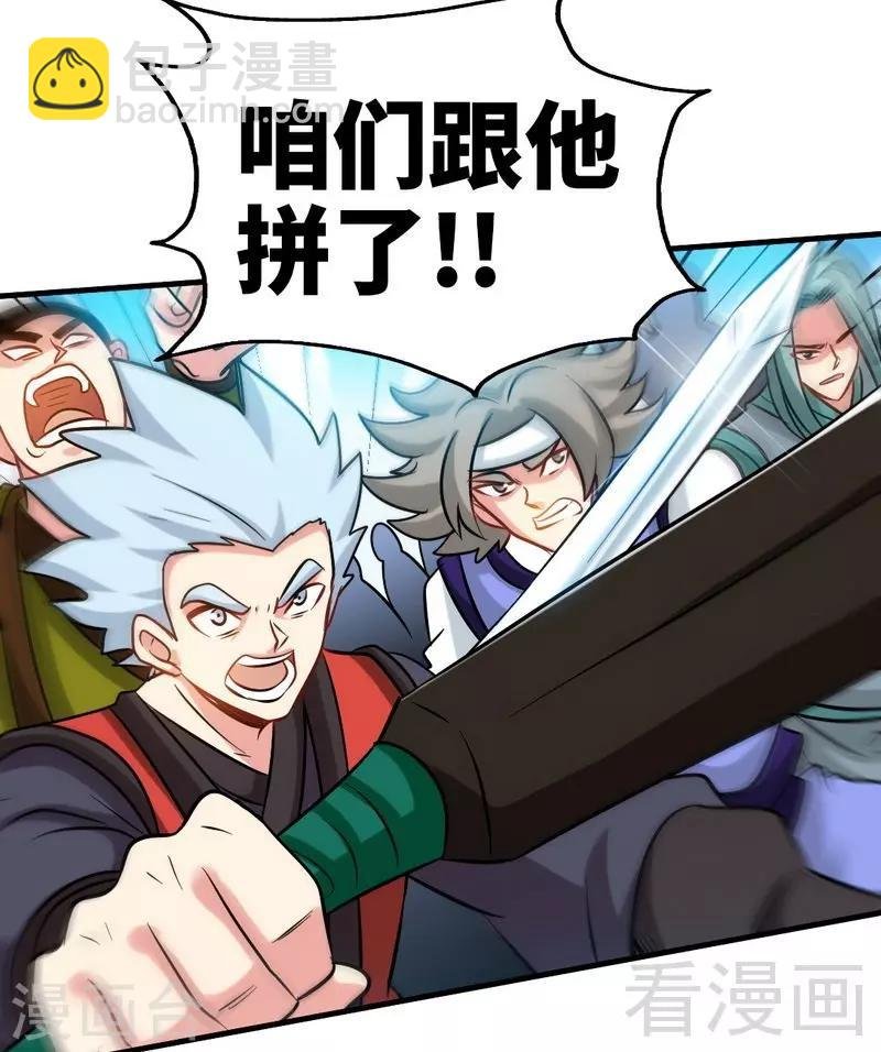 第107话 冷家第一公子