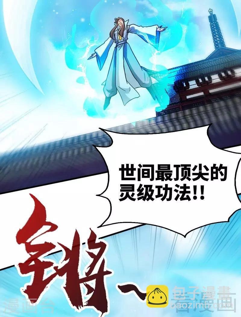 第107话 冷家第一公子
