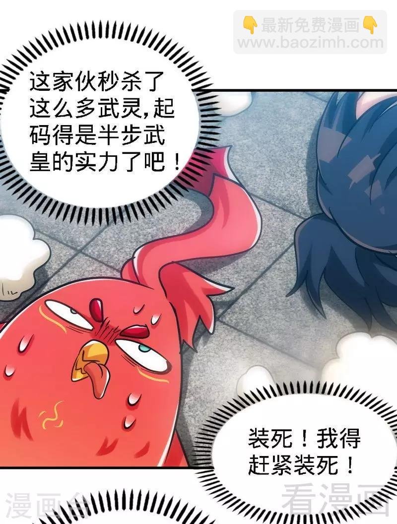 第107话 冷家第一公子