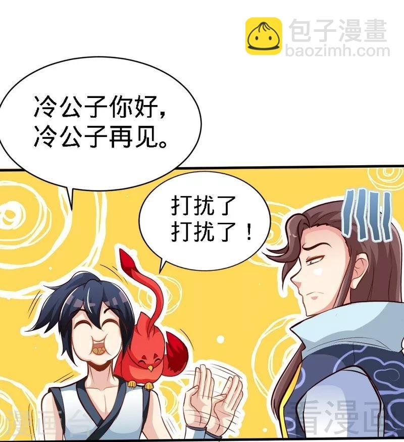 第107话 冷家第一公子