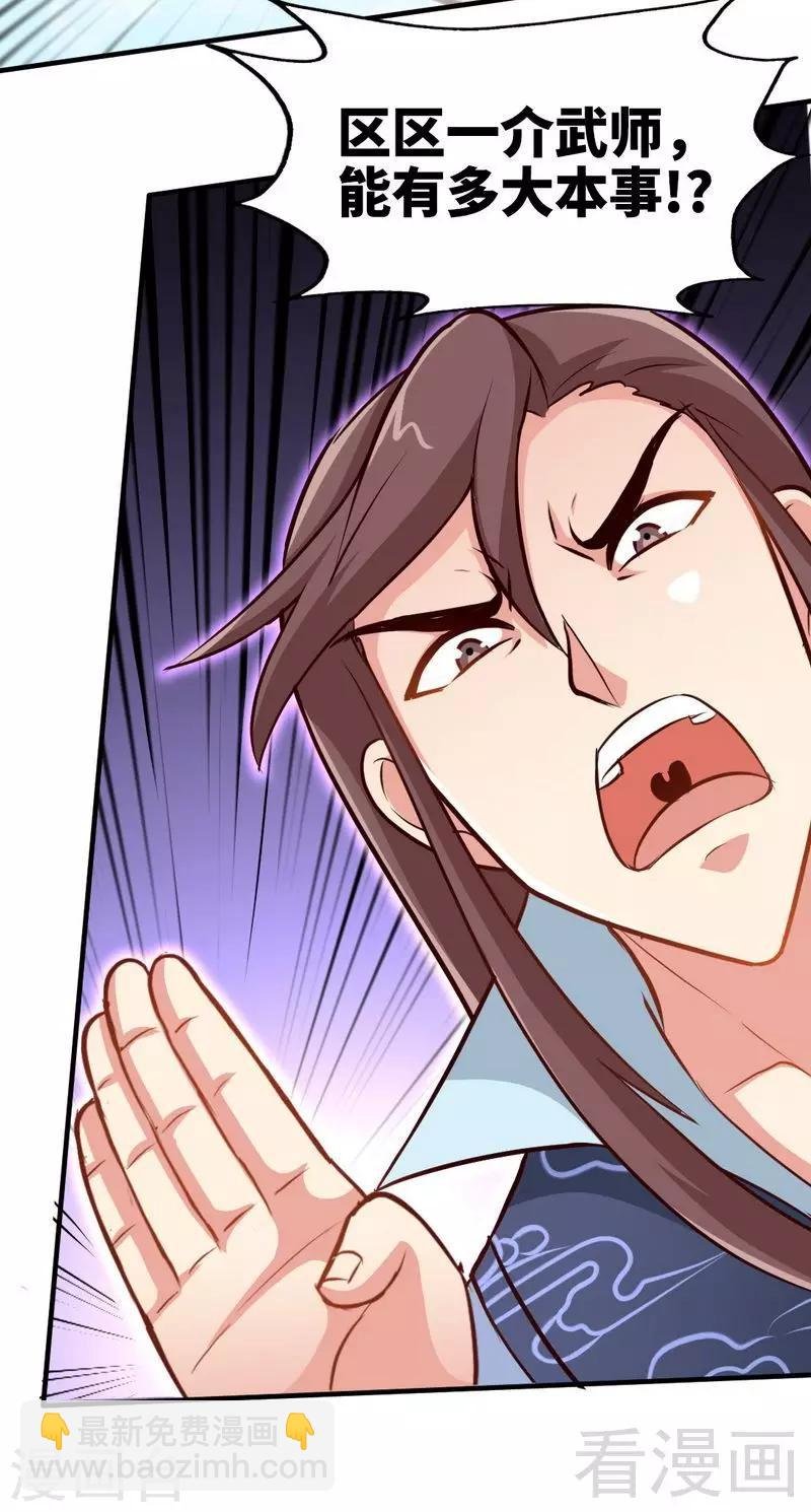 第107话 冷家第一公子