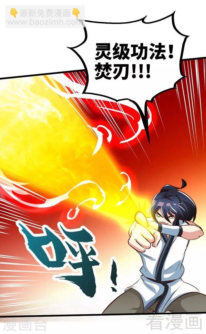 第107话 冷家第一公子