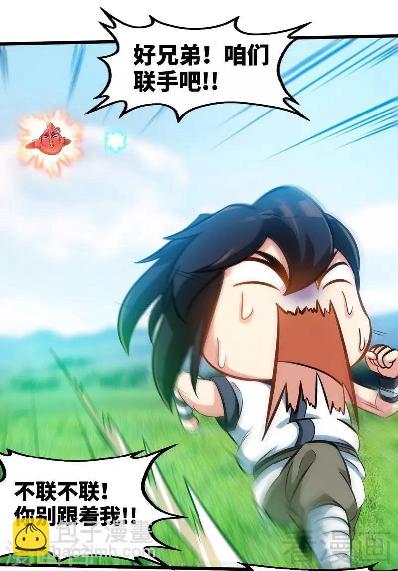 第108话 全面压制
