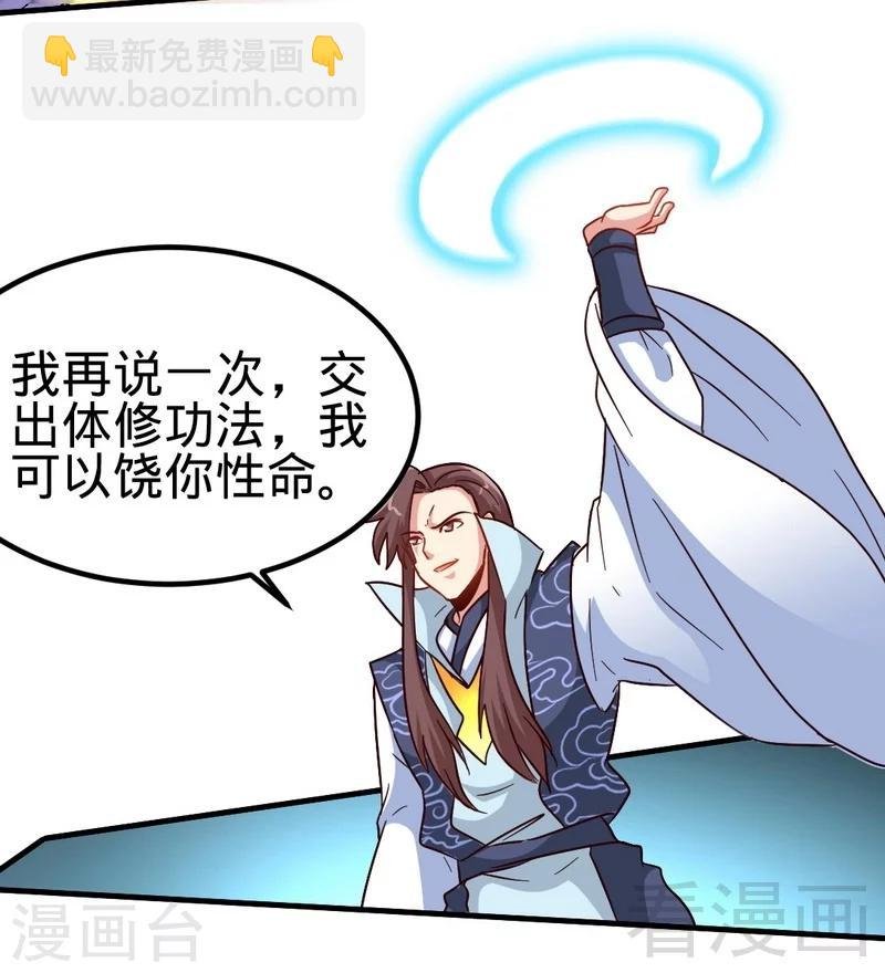 第108话 全面压制