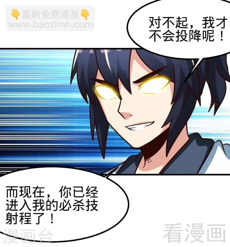 第108话 全面压制