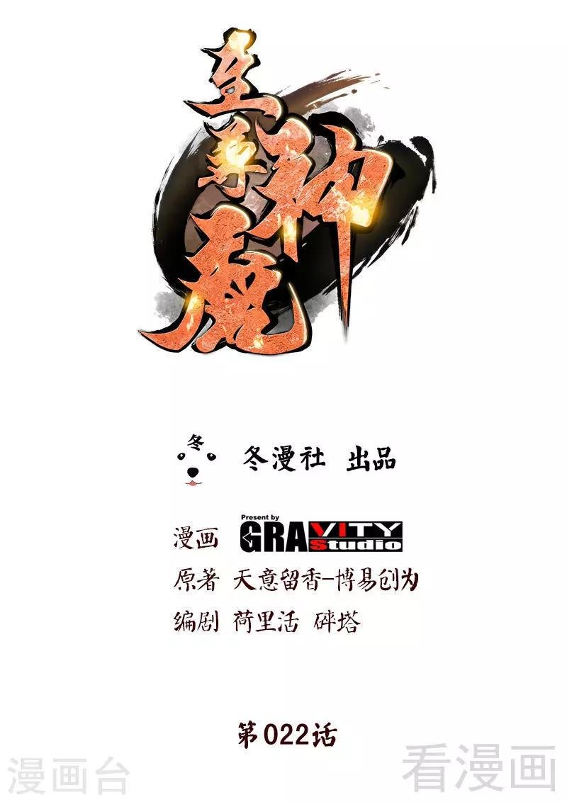 第109话 临阵突破