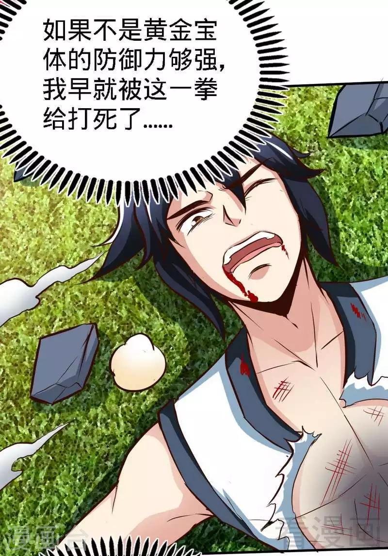 第109话 临阵突破