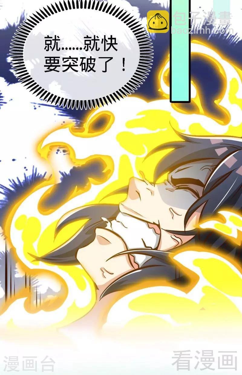 第109话 临阵突破