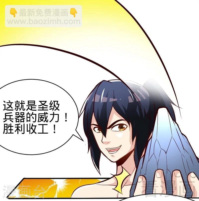 第110话 胜利收工