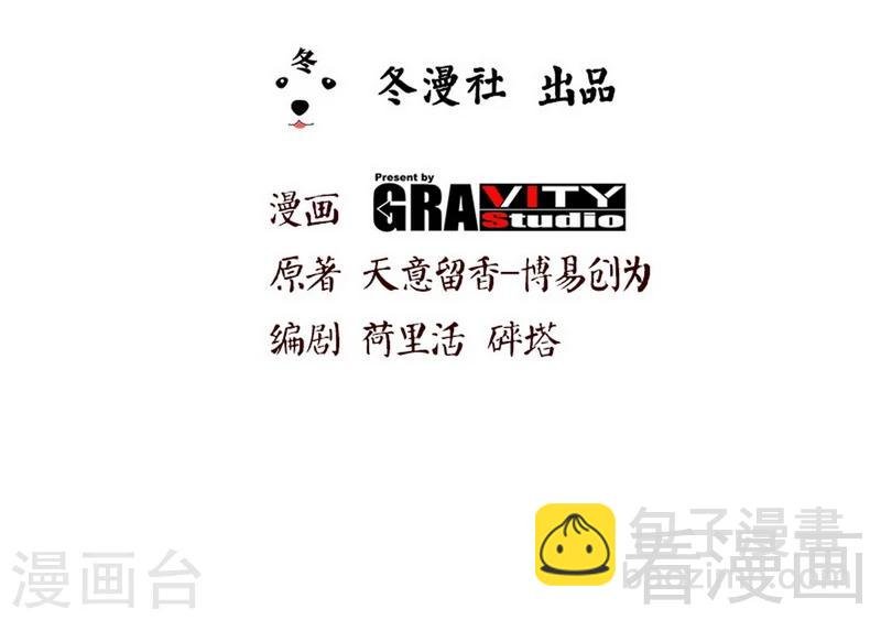 第111话 逆空术