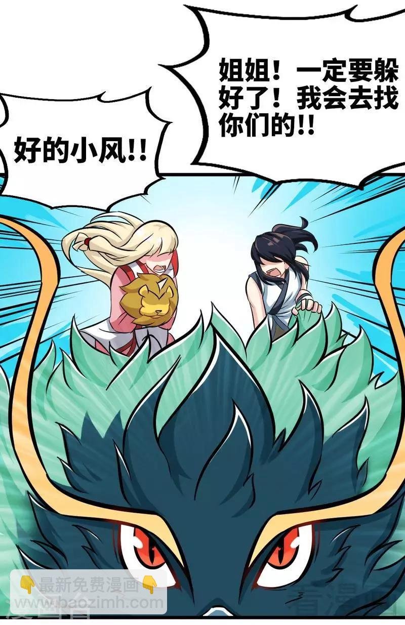 第111话 逆空术