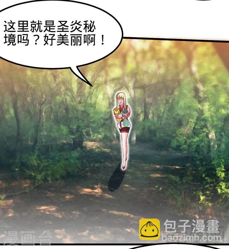 第111话 逆空术
