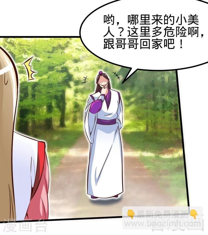 第111话 逆空术