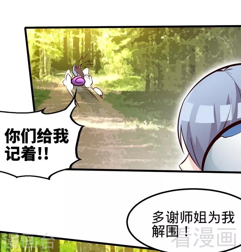 第111话 逆空术