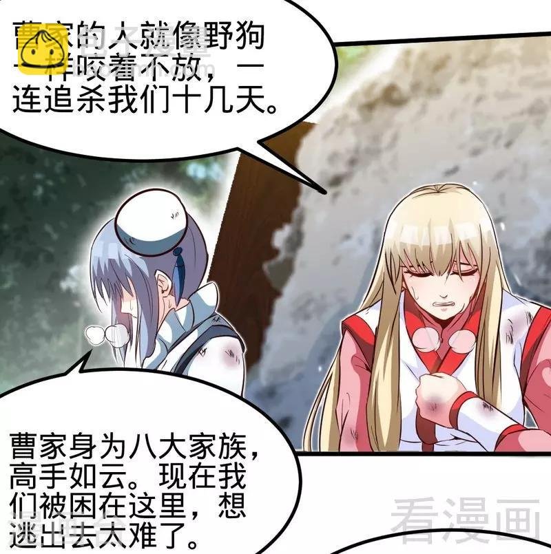 第111话 逆空术